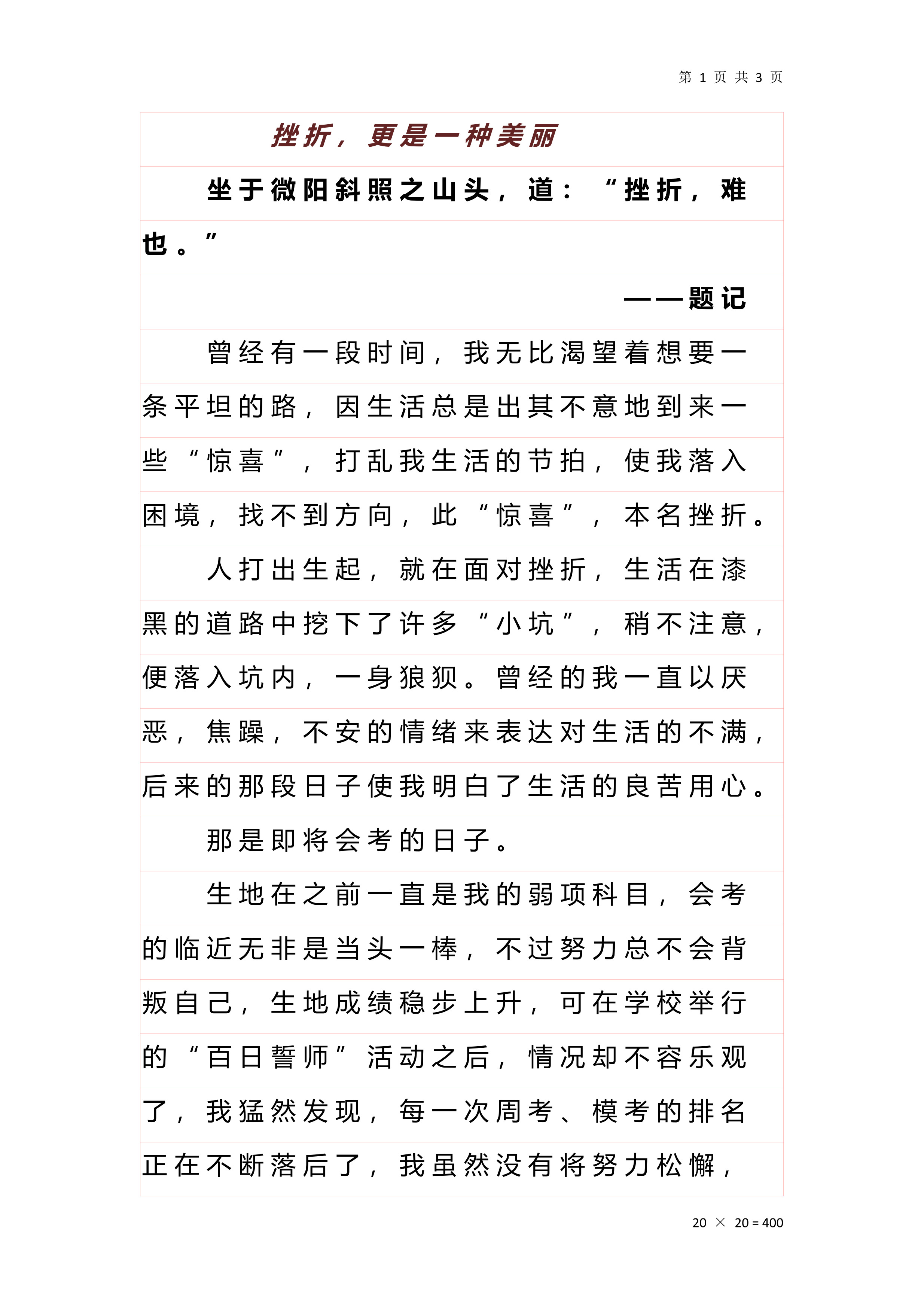 包含沃夫斯堡遭受挫折，需要总结经验的词条