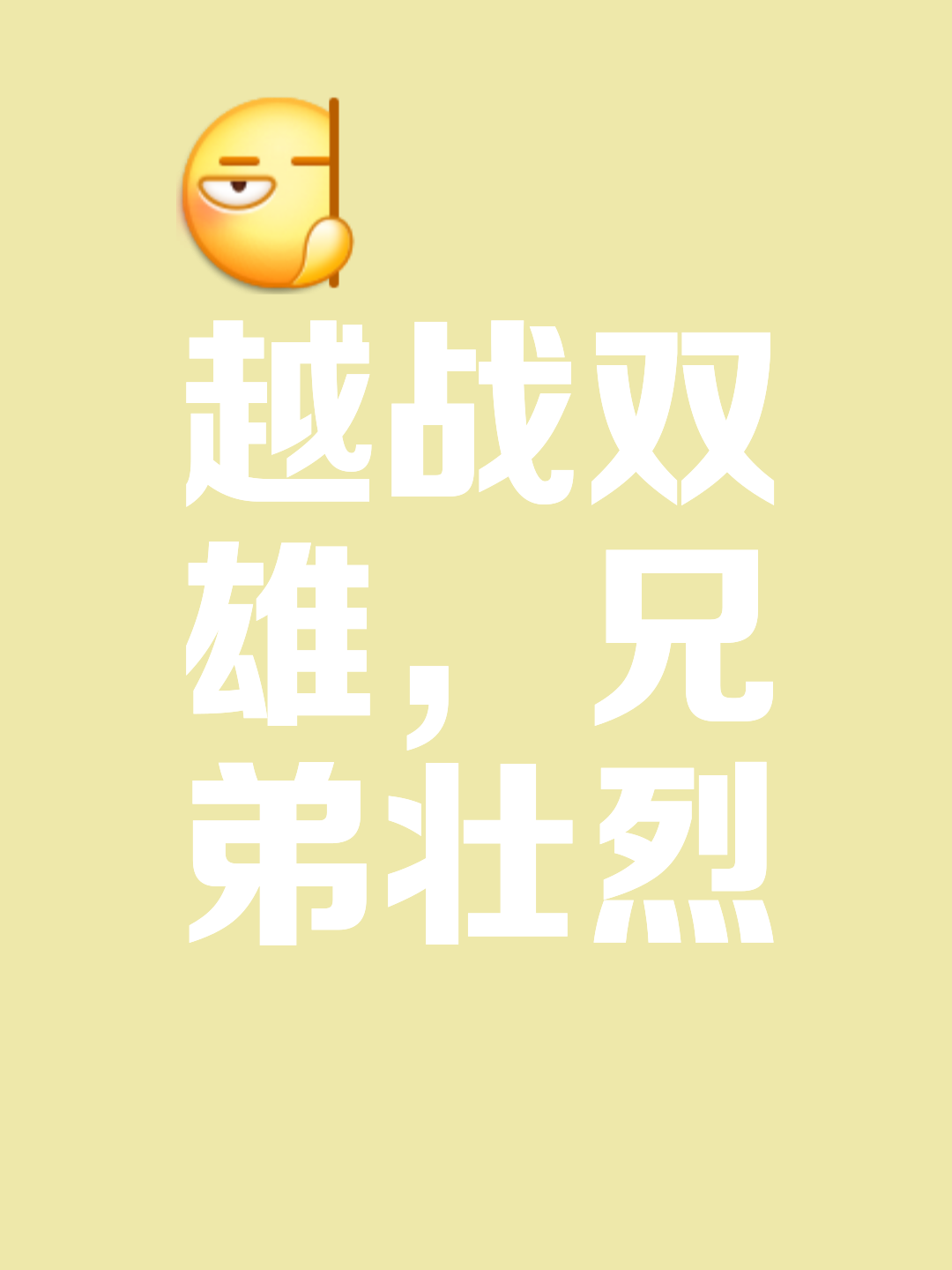 爱游戏官网入口-强强碰撞谁能笑到最后：胜负未卜的激烈战斗的简单介绍