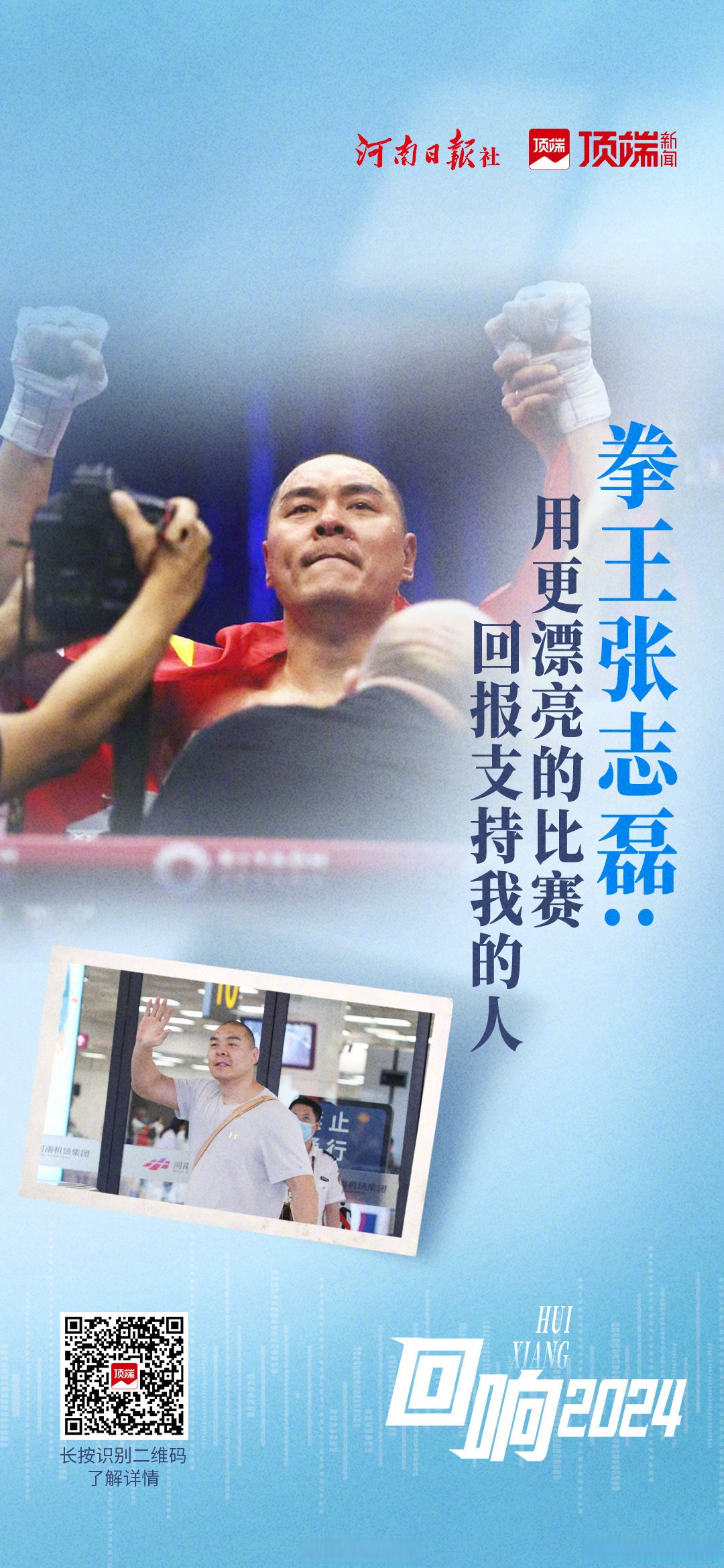 关于运动员心态调整，迎接国内外挑战的信息