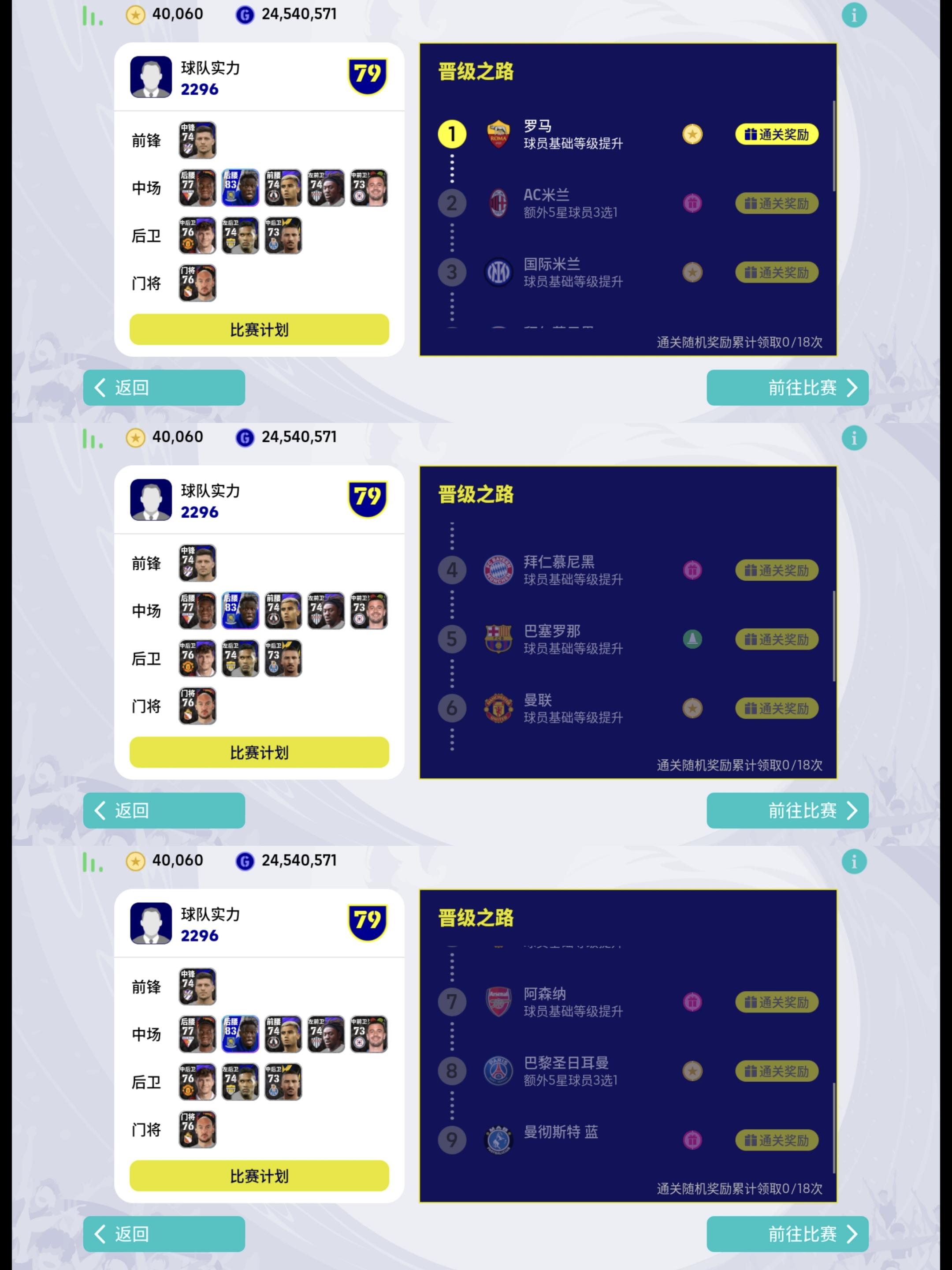 北亚球队斗志昂扬，晋级之路不远