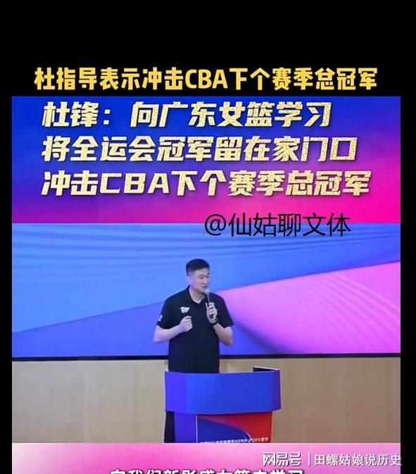 爱游戏登录-CBA联赛收官，广东队夺得总冠军